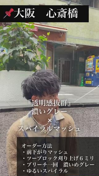 ・
是非参考にしてみてください!
・
少しでも良いなっと思ったら
いいねと保存と拡散よろしくお願いします!
・
️『日本中のメンズを〝必ず〟カッコよくします』️
・
あなたは『髪型』の悩み何個ありますか?
︎スタイリングが決まらない
︎似合う髪型がわからない
︎自分に合うワックスがわからない
︎おでこが広い
︎前髪が割れる
︎美容師のようにスタイリングできない
などなど
・
僕のカットは全ての悩みを〝解決〟します。
お客様の頭の骨格、癖などの様々なポイントからお客様一人一人に合わせてカットしていきます。
また5つの顔型やお客様のパーソナルカラーに合わせてカット、カラーやパーマを提案し施術させていただきます。
・
『ご予約はDM、ミニモから!』
︎料金︎
カット → 2900円〜
カット&カラー →6900円〜
カット&パーマ →7500円〜
何か質問などあればDMまでお待ちしております。
DMは全て返します!!
・
沢山お待ちしております
よろしくお願い致します
・
大阪メンズヘア 大阪メンズ美容室 大阪メンズカット 大阪メンズパーマ ツイストスパイラル メンズヘア スパイラルパーマ カルマヘア 韓流マッシュ スパイラルマッシュ 韓流センターパート ダウンパーマセンターパート 波打ちパーマ コンマバング ツイストパーマ 無造作マッシュ アップバング メンズパーマ センターパート ハイトーンカラー ハイトーン ヘアカタログ メンズヘア 無造作ヘア センターパート コンマバング ハイトーンカラー ミルクティーベージュ ブリーチカラー スパイラルパーマ ツイストスパイラルパーマ 無造作マッシュ 美容師 イケメン 大阪美容室 横顔 横顔イケメン 無造作マッシュ ソフトツイスト フェード プードルパーマ シャドウパーマ
