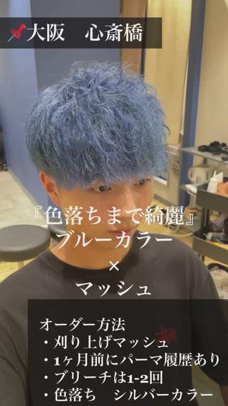 ・
是非参考にしてみてください!
・
少しでも良いなっと思ったら
いいねと保存と拡散よろしくお願いします!
・
️『日本中のメンズを〝必ず〟カッコよくします』️
・
あなたは『髪型』の悩み何個ありますか?
︎スタイリングが決まらない
︎似合う髪型がわからない
︎自分に合うワックスがわからない
︎おでこが広い
︎前髪が割れる
︎美容師のようにスタイリングできない
などなど
・
僕のカットは全ての悩みを〝解決〟します。
お客様の頭の骨格、癖などの様々なポイントからお客様一人一人に合わせてカットしていきます。
また5つの顔型やお客様のパーソナルカラーに合わせてカット、カラーやパーマを提案し施術させていただきます。
・
『ご予約はDM、ミニモから!』
︎料金︎
カット → 2900円〜
カット&カラー →6900円〜
カット&パーマ →7500円〜
何か質問などあればDMまでお待ちしております。
DMは全て返します!!
・
沢山お待ちしております
よろしくお願い致します
・
大阪メンズヘア 大阪メンズ美容室 大阪メンズカット 大阪メンズパーマ ツイストスパイラル メンズヘア スパイラルパーマ カルマヘア 韓流マッシュ スパイラルマッシュ 韓流センターパート ダウンパーマセンターパート 波打ちパーマ コンマバング ツイストパーマ 無造作マッシュ アップバング メンズパーマ センターパート ハイトーンカラー ハイトーン ヘアカタログ メンズヘア 無造作ヘア センターパート コンマバング ハイトーンカラー ミルクティーベージュ ブリーチカラー スパイラルパーマ ツイストスパイラルパーマ 無造作マッシュ 美容師 イケメン 大阪美容室 横顔 横顔イケメン 無造作マッシュ ソフトツイスト フェード プードルパーマ シャドウパーマ