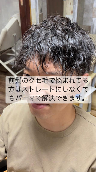 湿気でウネウネに打ち勝つスタイル!