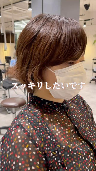 クセっ毛ケアショート 