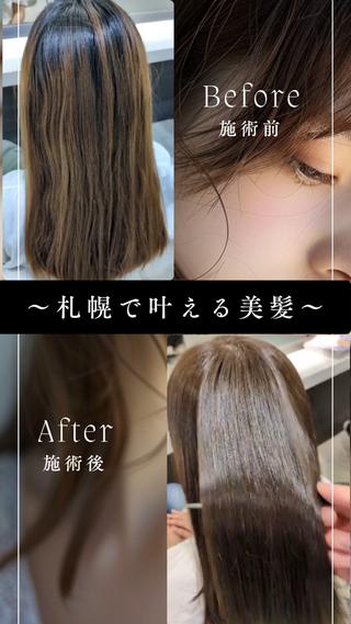 ロング カラー ✨METEO導入店✨ 髪質改善×縮毛矯正のヘアスタイル