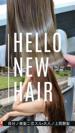 ロング カラー ✨METEO導入店✨ 髪質改善×縮毛矯正のヘアスタイル