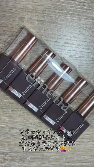 émena Flashジェル新入荷しましたどの色もとてもかわいいので是非お試し下さい 