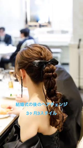 せっかく伸ばした髪の毛沢山のスタイルを楽しみながら目標のショートまで♪ 