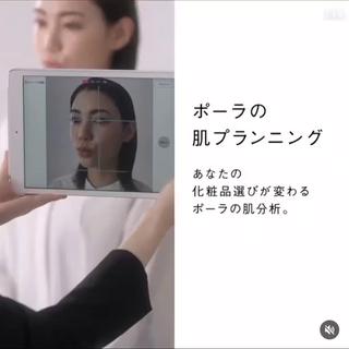  肌プランニングで、あなたの肌に合ったコスメを手に入れ ませんか?
肌が違えば、ケアも変わります。
肌プランニングは、独自の分析技術をもとにコスメを
提案するサービスです。
詳しくは、「ポーラ 肌プランニング」で検索 