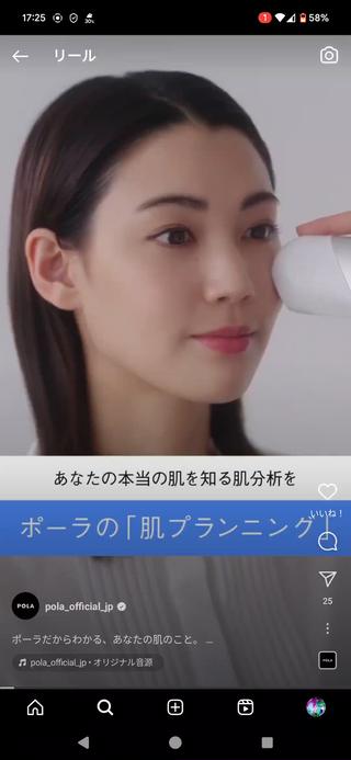  ポーラだからわかる、あなたの肌のこと。
 約30年にわたり収集された2,020万件(2022年12月末時点)の肌データに 裏付けられた肌カメラ(静止画)分析、Alによる動画分析、カウンセリングを組み合わせた
総合分析です。
肌カメラによる高感度撮影と分析技術で肌の深部まで
高精度に分析。　
現在の肌状態だけでなく、未来の肌の傾向までも
推測します。 
さらに、化粧品だけでなく、食生活や体調ケア方法など、あなたの分析 結果に合わせて総合的に
アドバイスします。
分析結果はスマホアプリでも確認でき、ログを
残すことも可能。
分析後も、パーソナルにサポートします。 