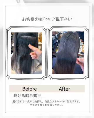 セミロング カラー パーマ 【くせ毛解消】縮毛 髪質改善✨たくみ✨のヘアスタイル