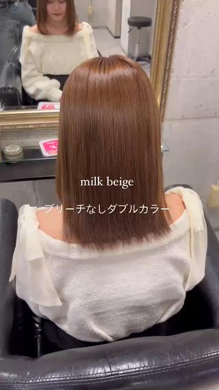 ミルクブラウン
▷ブリーチなしダブルカラー
