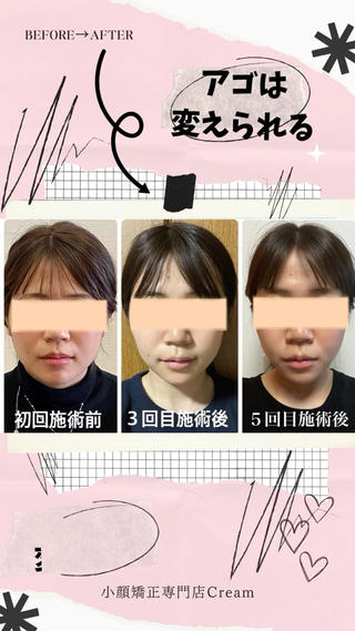 Cream 福井のエステ・リラクイメージ