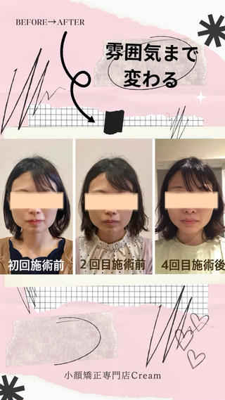 Cream 福井のエステ・リラクイメージ