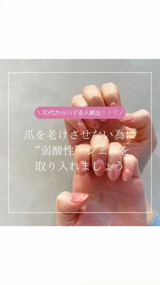 ネイル soa.Aika 自爪育成のネイルデザイン