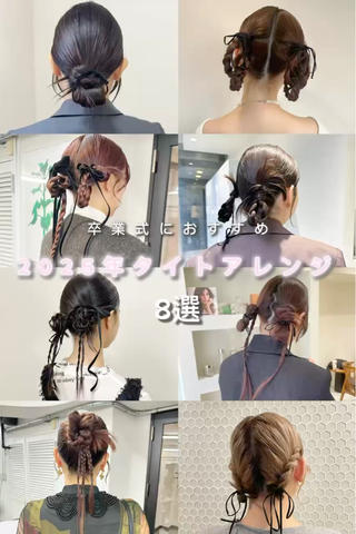 卒業式セットまだご予約されてない方！
袴でもドレスでもおすすめです！！
フルセット6000！
ハーフセット4000！ 