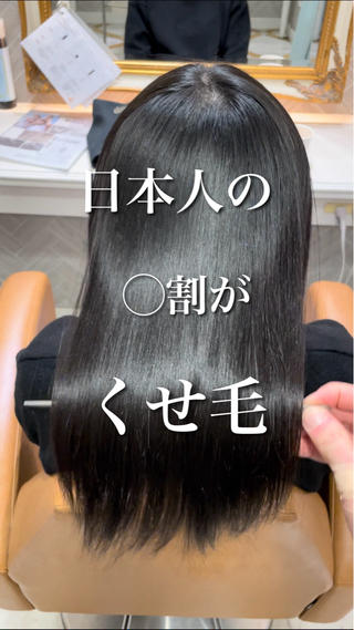 ロング 美髪縮毛矯正🩶 髪質改善/Shinaのヘアスタイル
