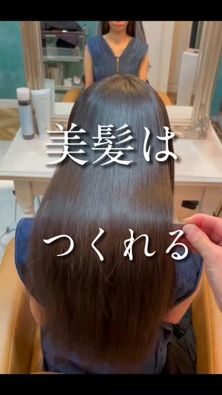 ロング 美髪縮毛矯正🩶 髪質改善/Shinaのヘアスタイル
