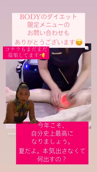 今年こそ痩せましょう全力でサポートします 