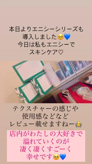 エニシーシリーズのスキンケアライン導入しました 