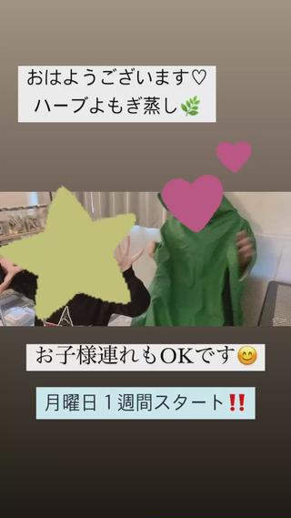 キッズ トータルビューティー TEIKOKUのエステ・リラクイメージ