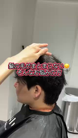 曲がる縮毛矯正 