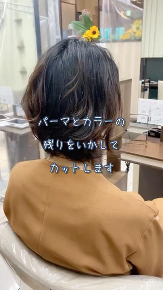 伸びっぱなしの髪の毛の
パーマの残りと
カラーのプリンをそのままいかして
カットだけで素敵に