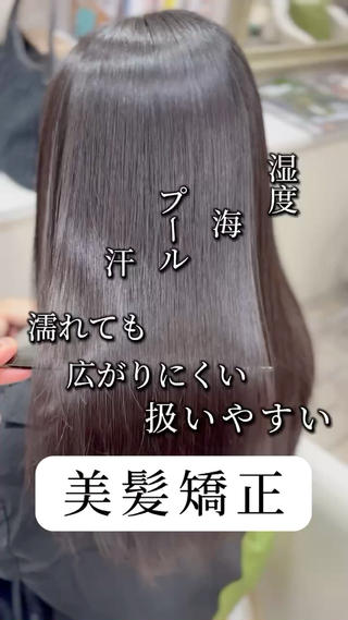ロング 【TAKAYA】🌸 縮毛矯正特化のヘアスタイル