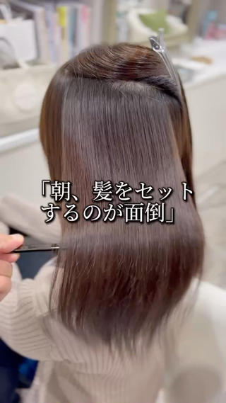 ロング 【TAKAYA】🌸 縮毛矯正特化のヘアスタイル