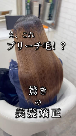 ロング 【TAKAYA】🌸 縮毛矯正特化のヘアスタイル