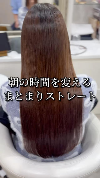 ロング 【TAKAYA】🌸 縮毛矯正特化のヘアスタイル