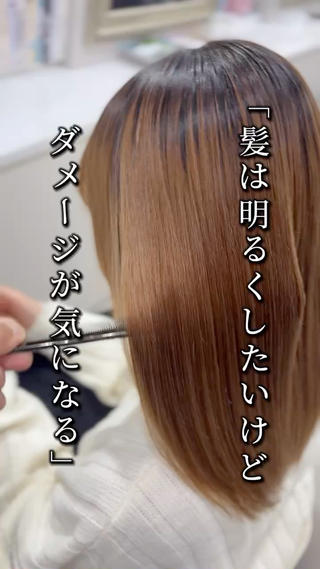 セミロング 【TAKAYA】🌸 縮毛矯正特化のヘアスタイル