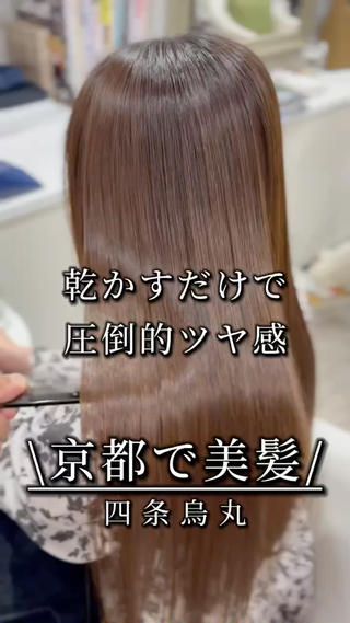 ロング 【TAKAYA】🌸 縮毛矯正特化のヘアスタイル