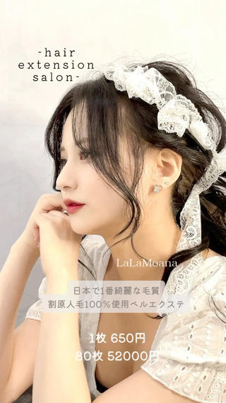 ロング ララモアナ naru.のヘアスタイル