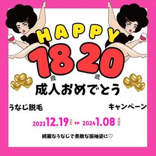 無期限海外修行中 Alice名古屋脱毛のエステ・リラクイメージ