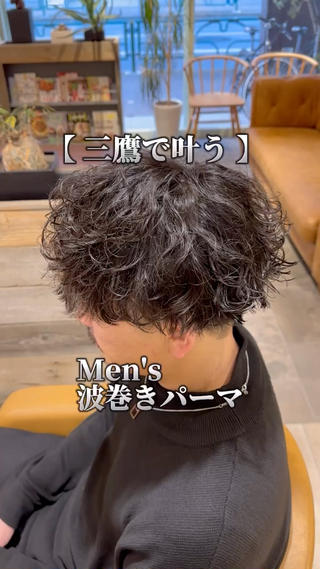 ミディアム パーマ メンズ 艶髪カラー/透明感 美髪/白髪/ムナカタのヘアスタイル