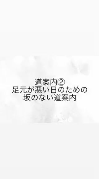Googleマップだと裏の公園についてしまうのでこちらの道案内を参考にしてください！最短徒歩6分ほどで到着します！ 