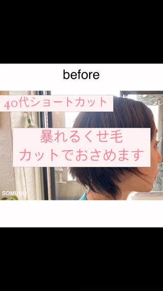 ショート ソムノ所属・田村 竜一のヘアスタイル