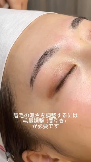 プロの毛量調整で
眉毛の濃さを均一に整える

眉毛の濃さを調整するには
毛量調整（間引き）が必要です


毛量調整（間引き）に
＋ブロウラミネーション（毛流れ矯正）
を行うと相乗効果でより美しい眉毛に

1本1本見極めて行う毛量調整は自己処理では失敗しやすい為、（穴が空いてしまう。。など）プロにお任せするのがおすすめです！

的確な毛量調整を行った眉毛は
眉マスカラやアイブロウパウダーものりやすくなるので眉メイクも楽しめます 