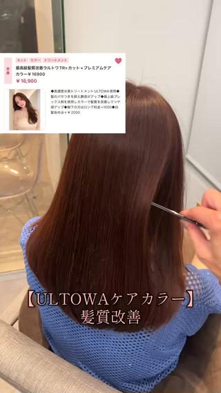 ロング カラー 🫧髪質改善•艶カラ ー特化🫧谷奥甲太のヘアスタイル