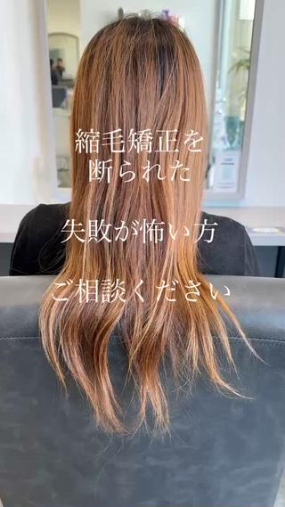 ロング 🌿ダメージ毛対応× 縮毛矯正✂︎戸祭　伶のヘアスタイル