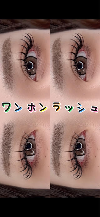 マツエク・マツパ AMOR EYELASHのマツエク・マツパデザイン