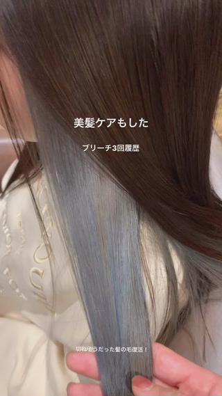 ブリーチ毛でも