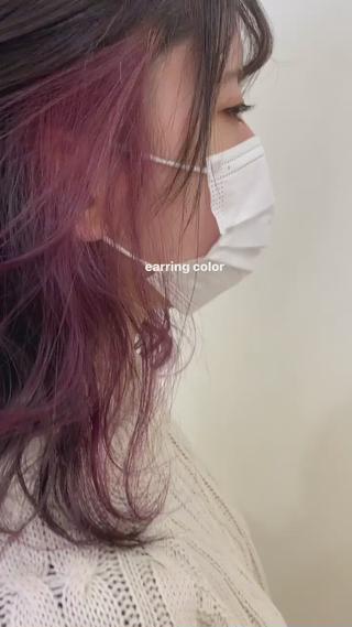 流行りのイヤリングカラー
#イヤリングカラー
#インナーカラー
ブリーチ一回からできます 