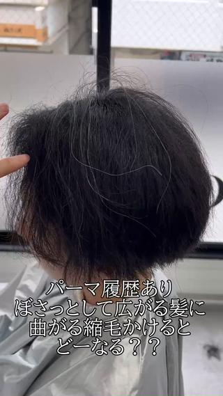 パーマ履歴あり＋癖毛に曲がる縮毛矯正！
前下がりセンターパートで流しやすいスタイルに！ 