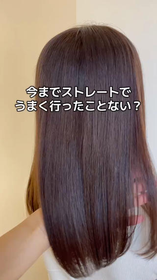 セミロング 蜂須賀🐝縮毛矯正 ストレートパーマのヘアスタイル