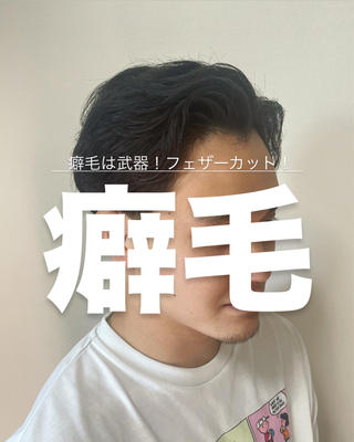 ショート パーマ メンズ ナチュラルカラー ブリーチなし　あんりのヘアスタイル