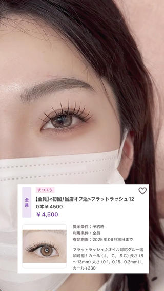 マツエク・マツパ 西口 ジョアアンジェ京橋店のマツエク・マツパデザイン