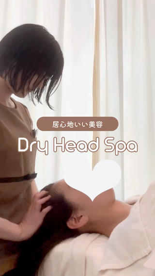 杉浦里沙⌇ 居心地いいエステのエステ・リラクイメージ