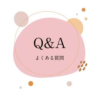 問い合わせを頂いた内容をお答え致します!
これ以外にも不安な点や気になることがあれば気軽に公式LINEからお問い合わせください