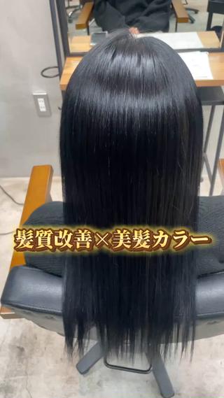 髪質改善美髪ストレート