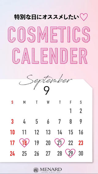 9月のメナードの新商品＆オススメ商品です
大切な方へ、メナード商品をプレゼントしてみませんか？
メナードは国内生産などにこだわり、安心・安全なものをお客様に提供しています。

お客様に寄り添いながら、ご予算やご要望に合わせて提案致します。
ご希望の方はアフターフォローも致します。
買いっぱなしにはさせません。 