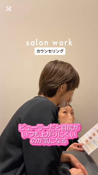 ご要望と普段のメイクを伺いお客様の理想に近づけるようカウンセリングさせていただきます。限定3席の完全個室なので気負わずじっくりご相談ください 