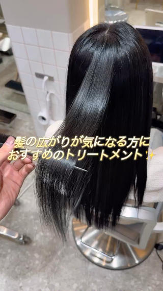 これからの時期にオススメの広がり、うねりを抑えるHITA Treatment️

髪質改善系トリートメントで乱れたタンパク質構造を補給し、水分バランスを整え湿気による広がりや癖の出やすさを抑え、乾かすだけで自然なまとまりやすい髪へ導きます 